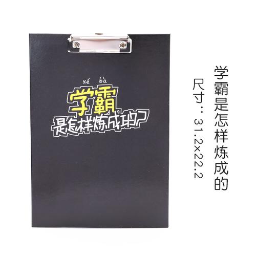 1PCS Office Writing Pad School Information Test Document Folder: How to learn hegemon