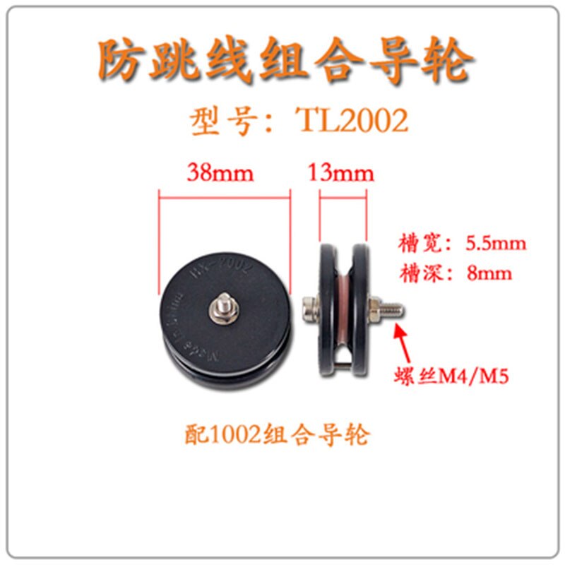 The stainless steel wheel of winding machine prevents the jumper from passing through the wire pulley, and the ceramic pulley of