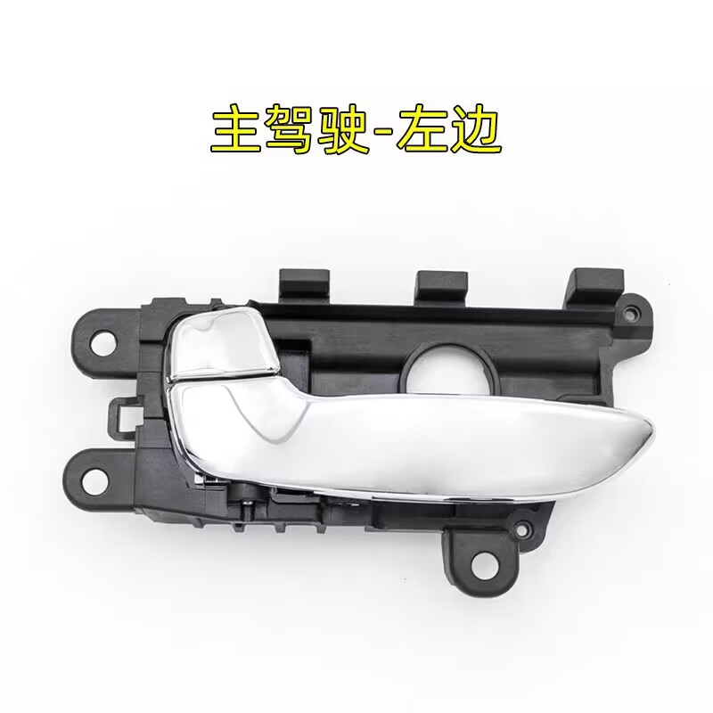 for DFSK GLORY 580 Door Inner Handle Interior Handle for DFSK GLORY 580 Orginal