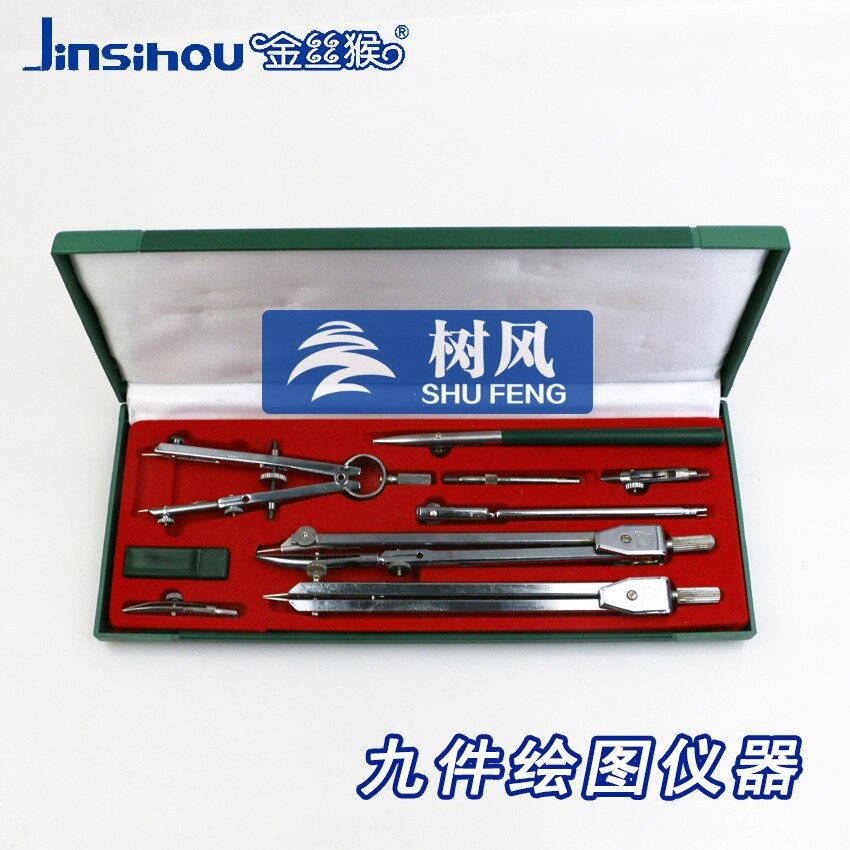 Drawing instrument nine piece set twelve piece set student drawing mechanical drawing engineering golden monkey instrument