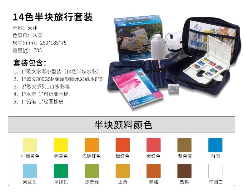 Winsor & Newton Cotman, peinture à l'aquarelle, 8 Mini 16 couleurs, 45 couleurs, Box12 demi-casseroles