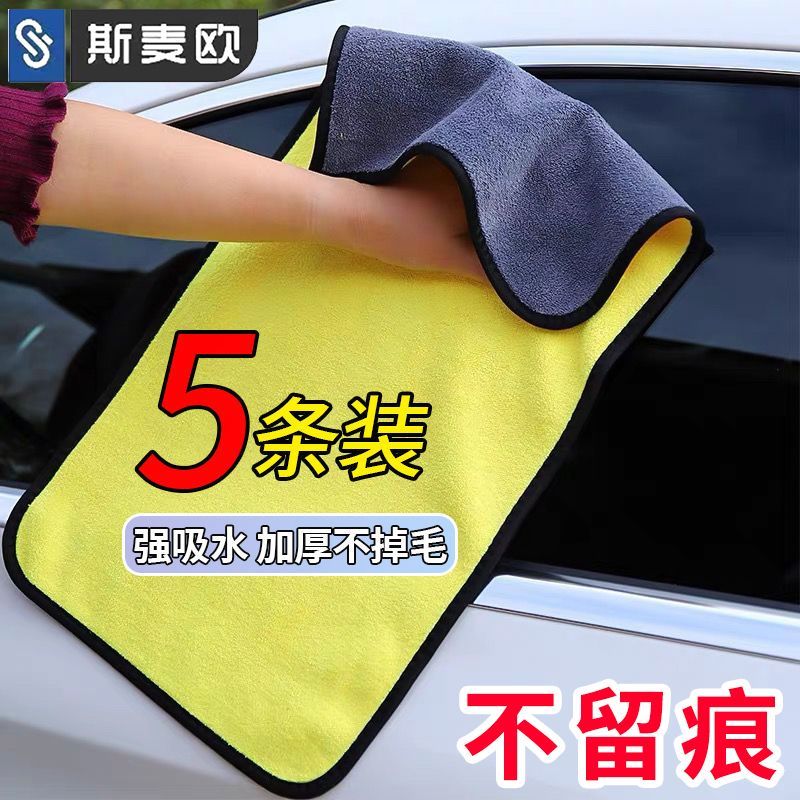 Autopoetsdoek Speciale handdoek Niet-verlies Autoglas Absorberende doek Autodoek Verdikte autowashanddoek