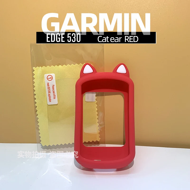 Garmin EDGE 530 830 funda protectora orejas de gato de dibujos animados cubierta protectora de silicona GPS bicicleta película de pantalla de protección de ordenador: Rojo