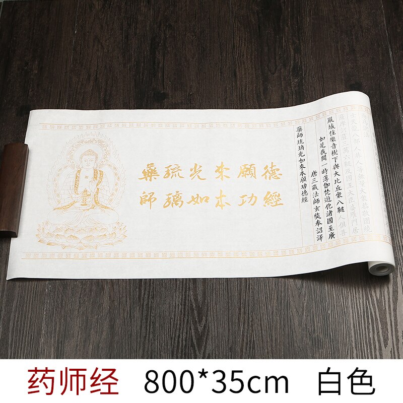 Cahier d'écriture ordinaire chinois, multi-types, Collection de écritures bouddhistes, stylo à brosse roulante, cahier de pratique de calligraphie: A4