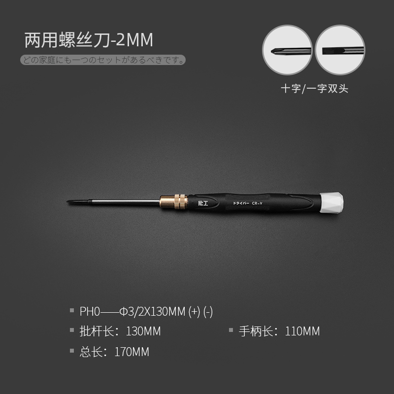 Greener 2mm Precision Mini Screwdriver Watch Repair Tool Slotted Phillips Thin Screwdriver Phone Tablet Repairing Tools Set: 2mm