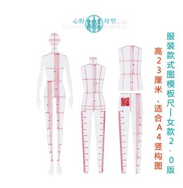 de vêtements rendus Style Original Mannequin manuscrit dessin modèle plastique règle ensemble: Bleu