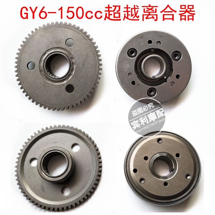 Motorcycle Starter Clutch Gear Assembly For GY6 125 150 152QMI 159QMJ Moped Scooter Go Carts TaoTao One Way Beaing Spare Parts