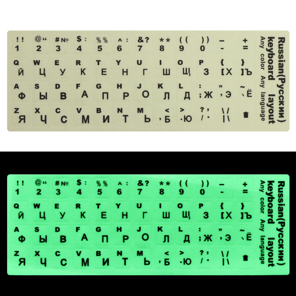 Luminous Keyboard Stickers Spanish/English/Russian/Arabic/French Language Alphabet Letters Computer Button Protective Film: black