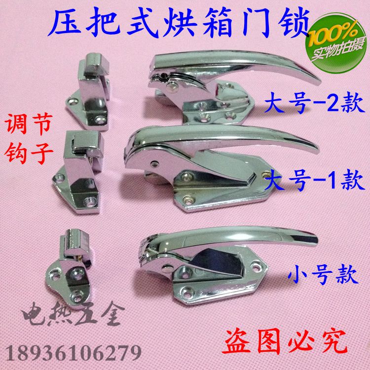 Adjustable door lock, refrigerator handle, adjustable handle, hasp, pressure handle, cold storage lock, oven, oven accessories