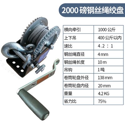 HQ 2500P Heavy Duty Boat Truck Self Locking Hand Manual Winch Ratcheting Handle Easy Pulling Lifting Wire Rope Sling Hand Winch: 2000P Cable 10M