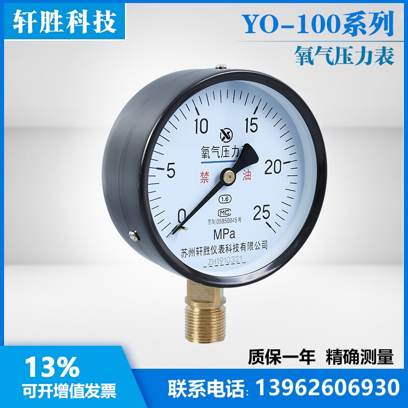 Y0100 25MPa Zuurstof Manometer M20X1.5 Olievrije Zuurstof Manometer Zuurstof Barometer Suzhou Xuansheng