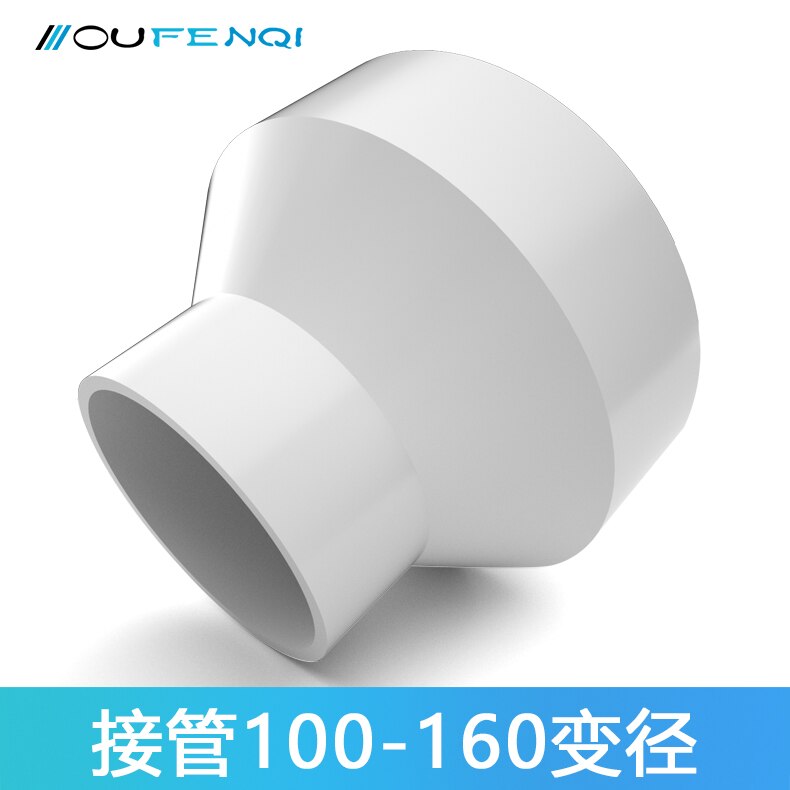 OUFENQI Plastic ducting reducer air duct ventilation reducer adapter air duct reducer 110mm to 100mm,200mm to 150mm: 150mm to 100mm