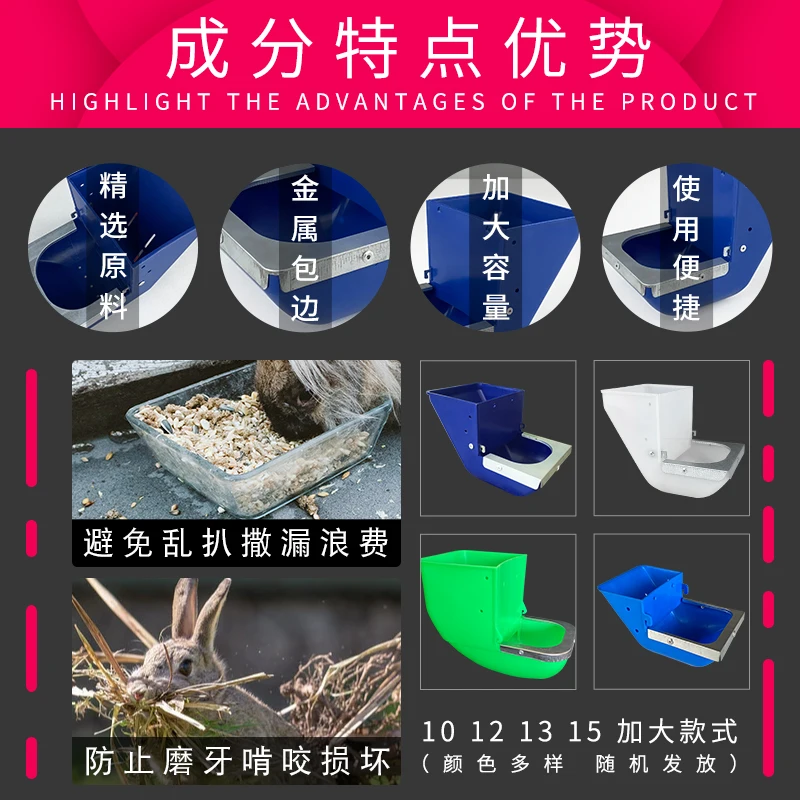 5PCS rabbit food box increases rabbit food box, rabbit cage box, three-and-three-sided anti-scraping plastic trough for breeding