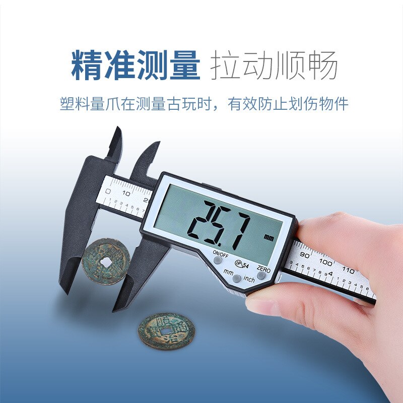 Electronic digital vernier caliper large screen waterproof splash plastic caliper antique measurement 0-150mm IP54 large screen