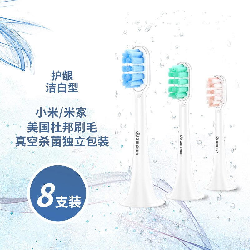 Millet/Element Person X3/Beta Doctor MJ Sonic cepillo de dientes eléctrico cabeza de repuesto Universal de cerdas suaves para jóvenes: White Upgraded  8 Piece Set  Millet MJ