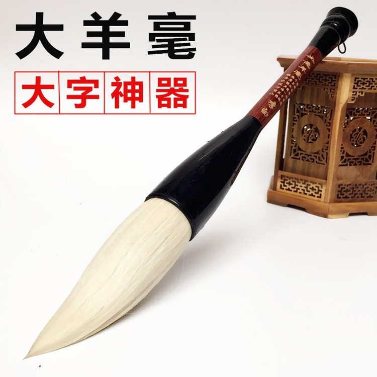 Big Size Chinese Calligraphy Brush Writing Brush Pen Woolen Hair Mo Bi
