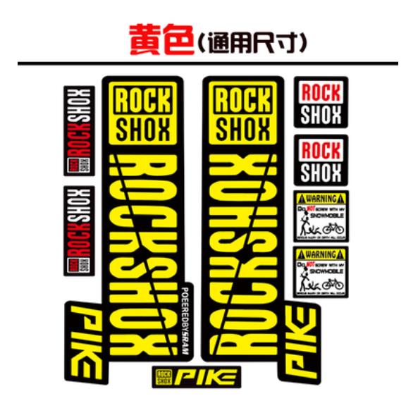 Front Fork Decals Bicycle MTB Road Rock Shox PIKE Stickers Bike DIY Racing Cycling Protect Colorful Film Kit: Yellow