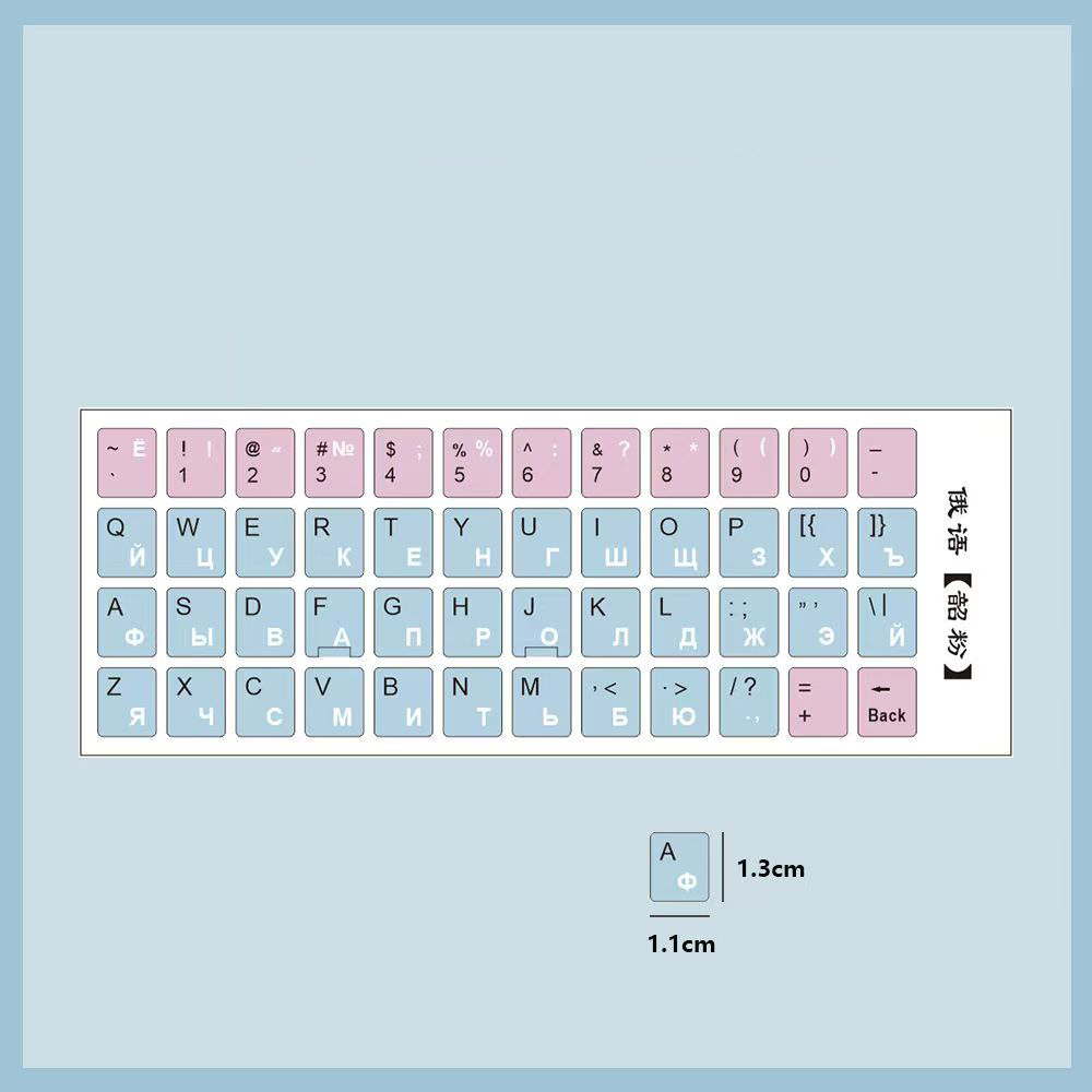 Russische Sprache Tastatur Layout Aufkleber Ersatz Aufkleber Russische Tastatur Abdeckung Haut PC Notizbuch Laptop DIY Deko Schlüssel Haut: Braun