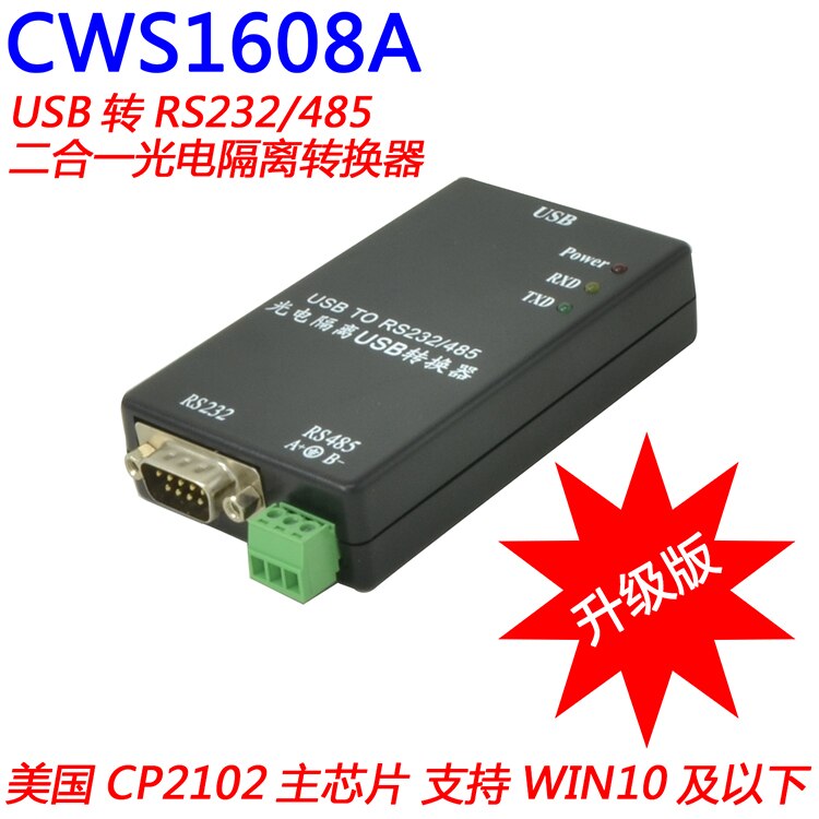 Foto-elektrische isolatie USB converter USB naar RS485 USB naar RS232 industriële bliksembeveiliging CWS1608A upgrade