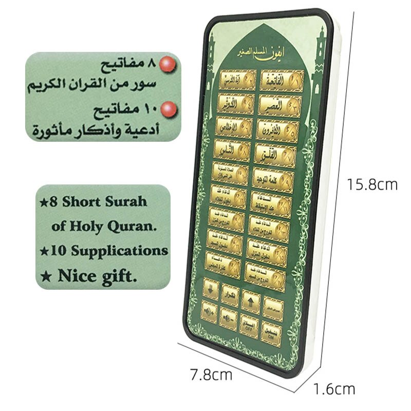 Arabische Koran Islamitische 18 Hoofdstukken Beste Cadeau Voor Moslim Kinderen Educatief Al Kuran Leren Machine Speelgoed Tablet Speelgoed Pad Kid: 6