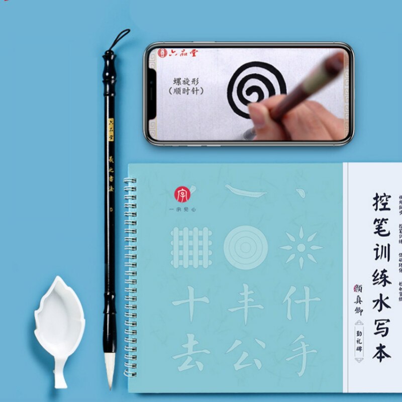 Water Wiritng Cloth Copybook Children Basic Pen Control Copybook Set Chinese Basic Strokes Calligraphy Copybook Set Caligrafia