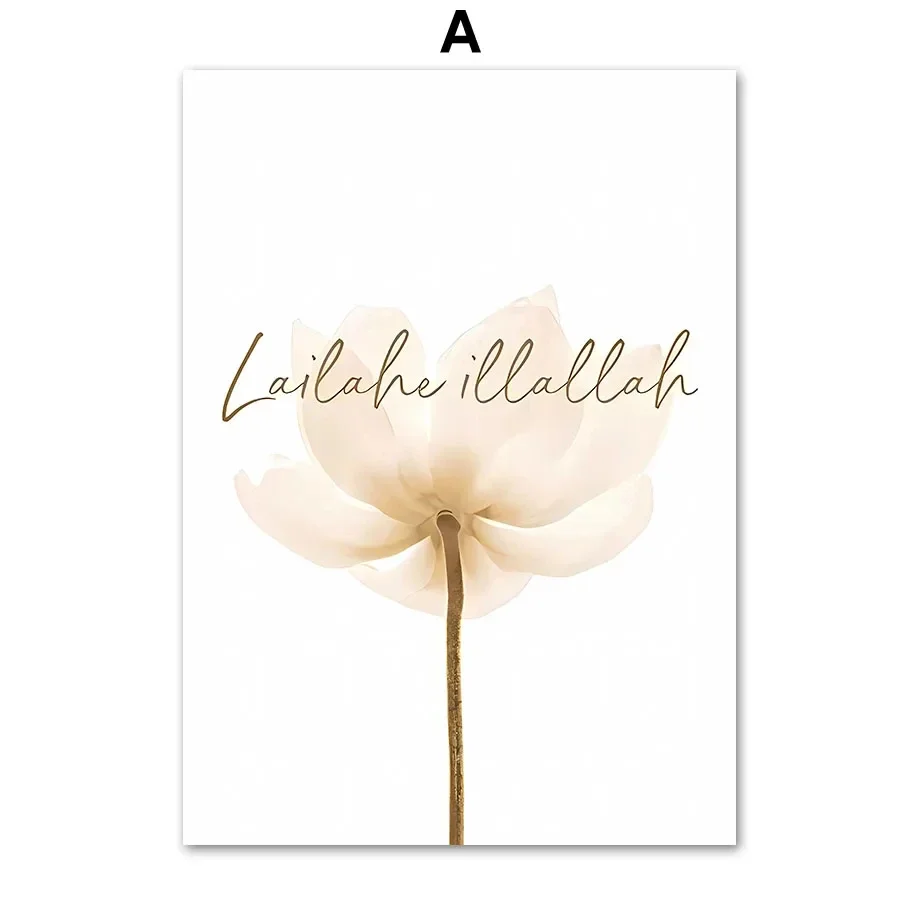 Caligrafia islâmica shukr dur tawakkul deserto arte da parede cartazes e impressões pintura em tela fotos para sala de estar decoração: Borgonha / 12x16.