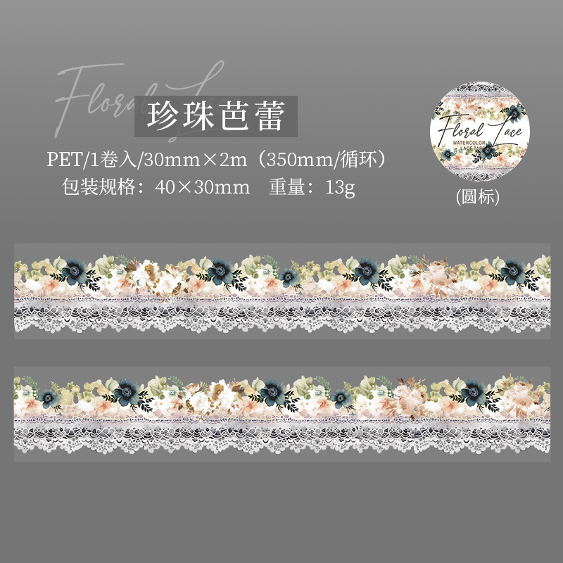 Lace Washi Tape Lace Pattern Self-Adhesive Tape Cute Washi Tape Masking DIY Scrapbooking Lace Tape Sticker for Scrapbooking Card: PURPLE