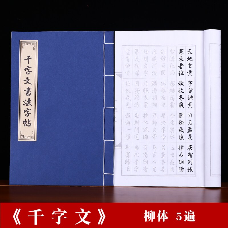 Brush Pen Copybooks Chinese Character Calligraphy Copybook Soft Brush Calligraphie Book Chinese Calligraphy Practice Copybooks: F