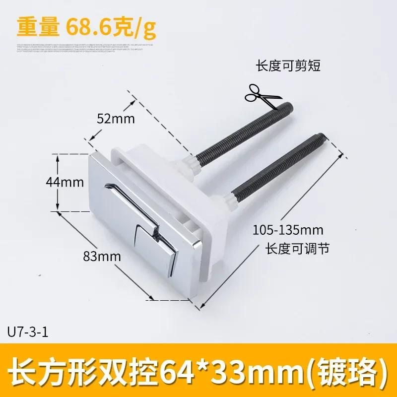 1Pcs Dual Flush Wc Drukknop Rechthoek Tank Waterbesparende Kleppen Closestool Ontlading Schakelaar Knoppen Badkamer Accessoires: A