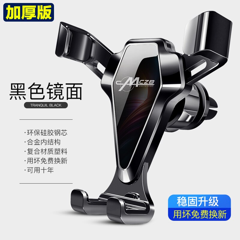 Mobile phone rack bracket, air outlet on the car, all-purpose vehicle, internal fixed navigation support supplies: Mirror Black