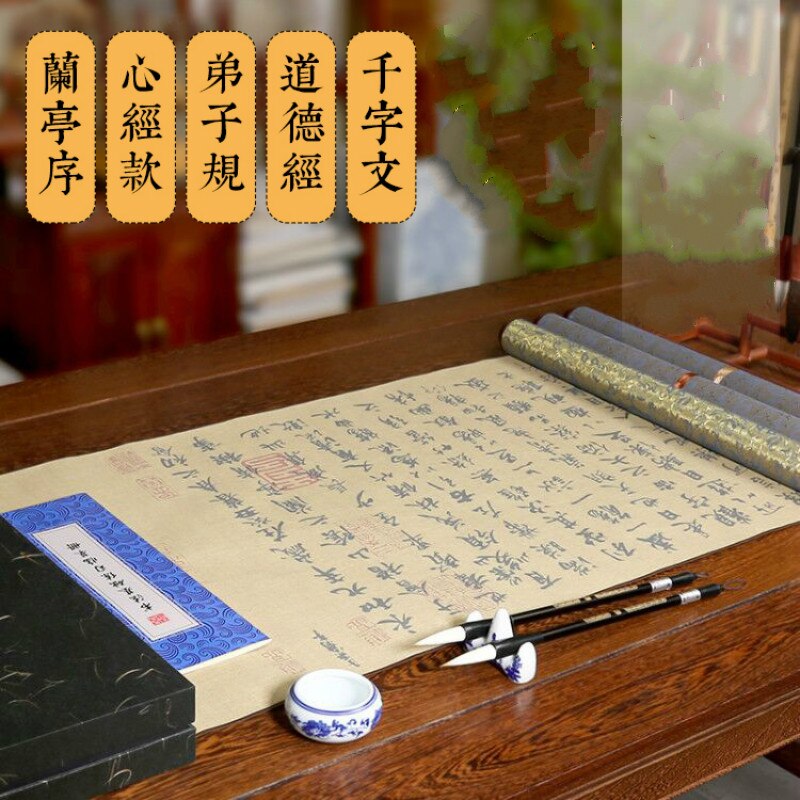 Chinese Brush Calligraphy Writing Copybook Scroll Soft Pen Practice Copybook Heart Sutra &amp; Disciple Gauge Water Writing Cloth