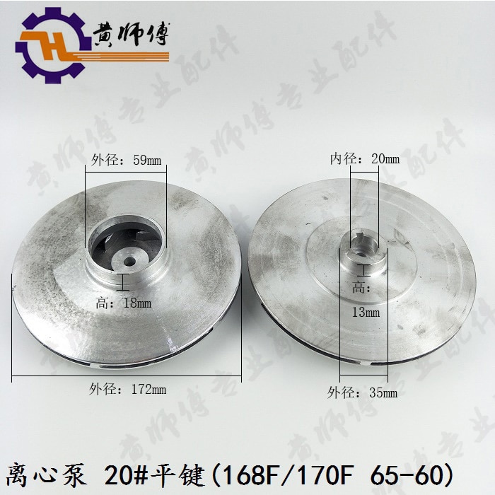 Benzinemotor Pompen Accessoires 168f170f 65-60 Centrifugaalpomp Gietijzer Pomp Water Waaier 16 #18 # Draad water Blade