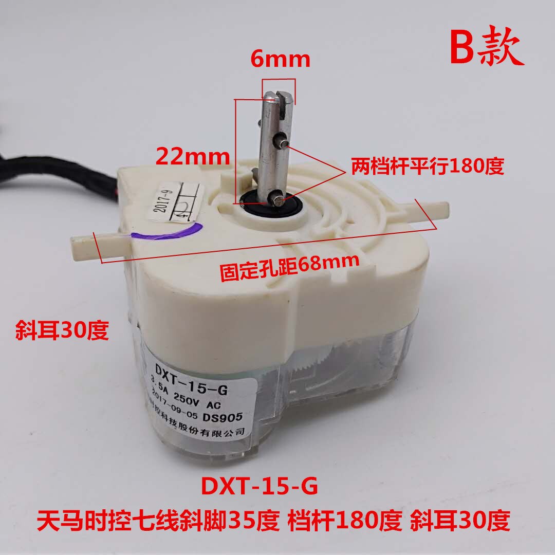 Applicable midea Little Swan Semi-automatic Washing Machine Timer Double-tube Washing Machine Accessories DXT15 DXT35