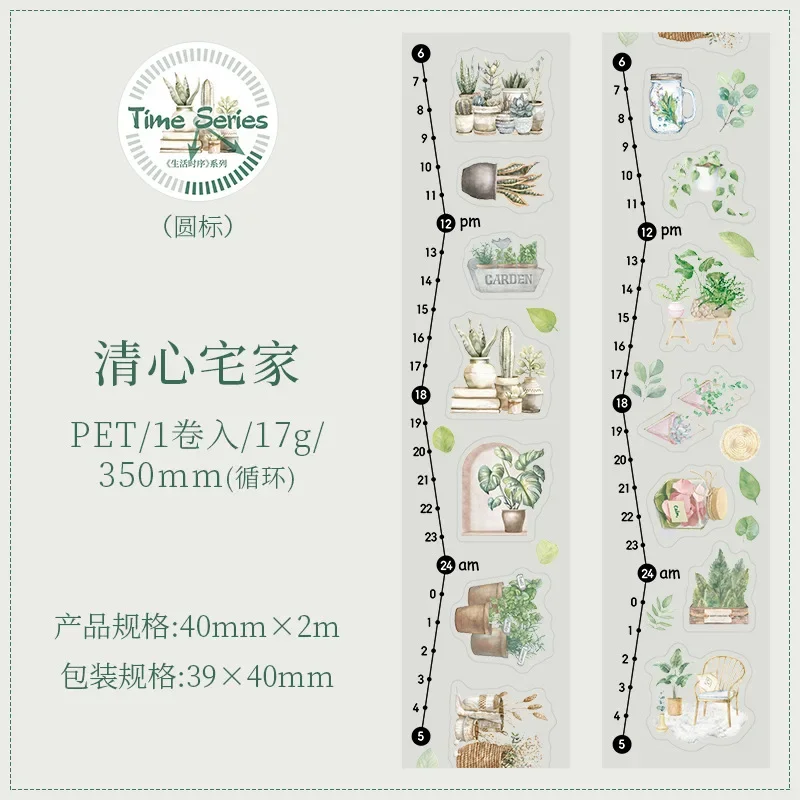 1 rollo de cinta adhesiva PET de 2m, decoración inferior, bolso adhesivo dulce, suministros DIY, pegatinas, serie de secuencia de vida, 40mm x 2m: Blanco