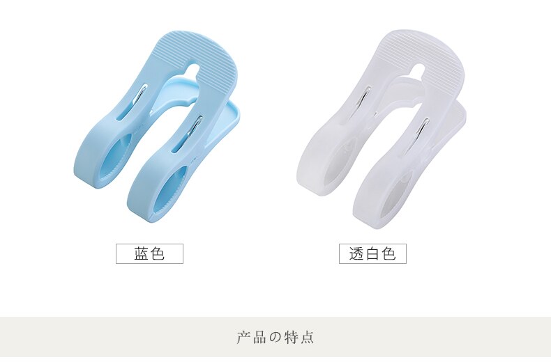 Pinces à linge en plastique épais pour la maison, coupe-vent pour sécher les vêtements, rideaux, couette solide: yijia02sl-shuiji4pcs