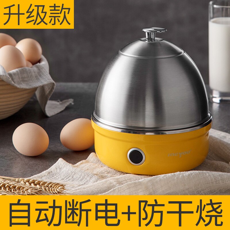 Anti dry burn, power-off egg steamer, Egg Cooker, household one key operation, stainless steel egg steamer, egg maker: Vitality Yellow
