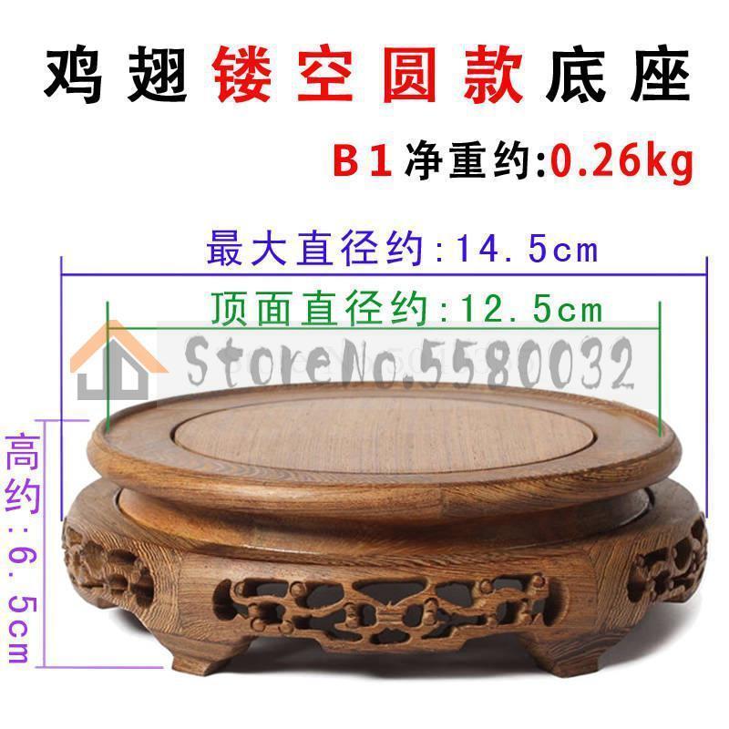 Mahogany round teapot fish tank stone Buddha statue vase flower pot base chicken wing wooden stone solid wood bracket ornaments: VIP 5