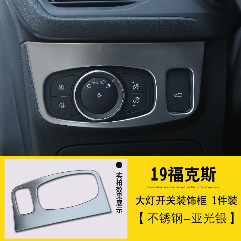 Stainless steel full car interior decoration sequins for Ford Focus Car-styling: 9