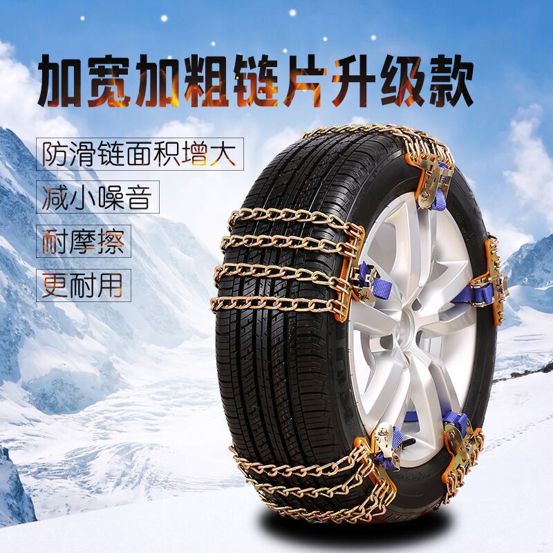 Cadena de nieve para coche, cadenas antideslizantes para neumáticos gruesos, herramienta Universal para romper el hielo, para invierno, barro, carretera, Seguridad, 1 unidad