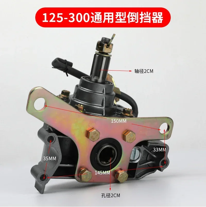 Three wheeled motorcycle reverse gear 110125/150/175/200/250/300 engine universal reverse gear: Orange