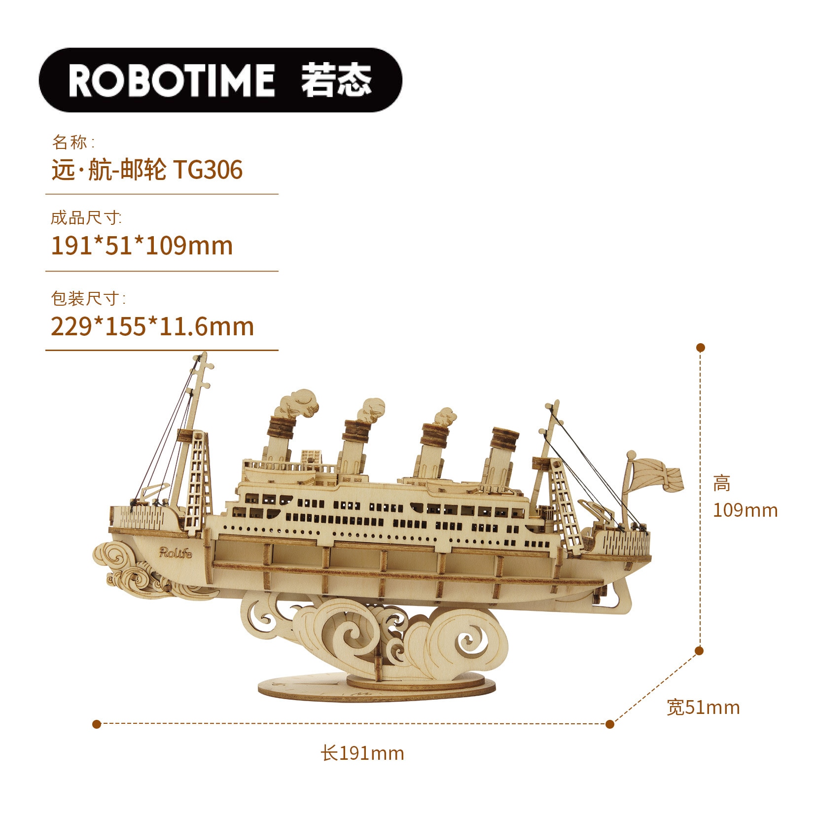 Robotime Ruoke Creation Set Mechanical Model: Voyage Yatch