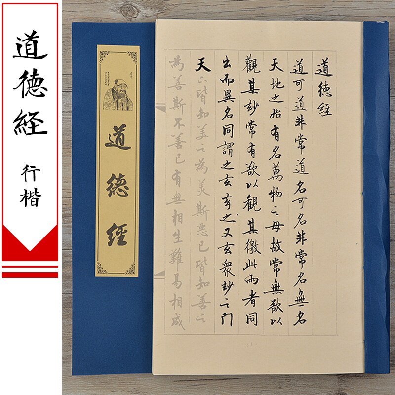 Chinese Calligraphy Copybook Running Script Scriptures Poem Copybook Calligraphy Practice Small Regular Script Copying Book: A