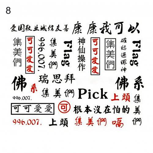 10 stuks chinese drakenpatroon karakters nail art sticker decal manicure decoratie nagelaccessoires: 8