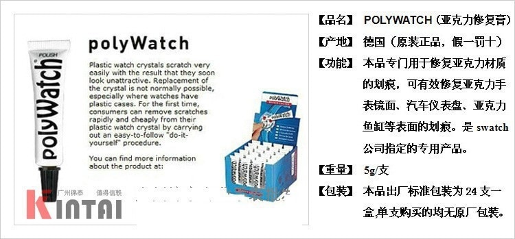 POLYWATCH Urglas Akryl Ridse Reparationspolering Pasta til Glas