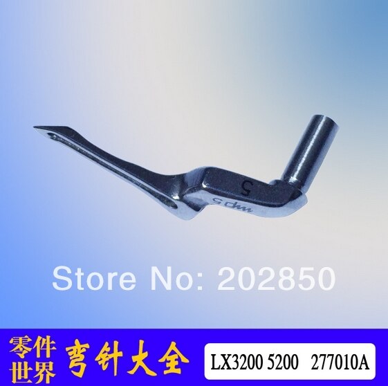 Industrial Overlock Sewing Machine Looper (277015) For Pegasus Model EX3200/5200,2Pcs/lot, Warranty For