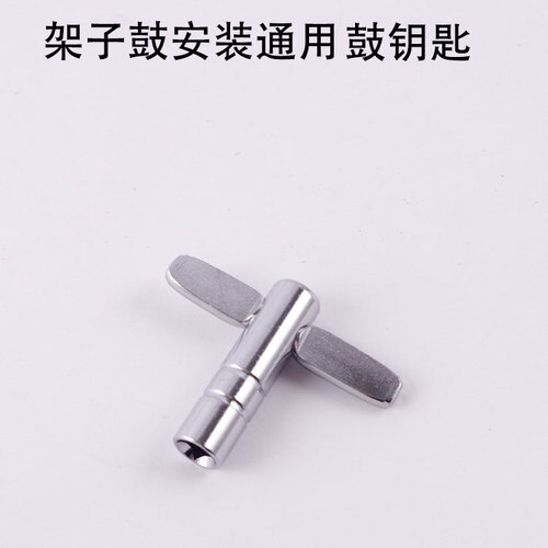 Digital Electronic Drum Set Wrench Kick Pedal Drum Pad Trigger Diy Kit Electronics Tambor Music Instrument AH50GJ: Standard