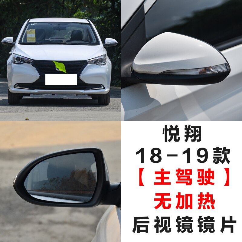 Rear view mirror glass lens for CHANGAN Alsvin V7 Alsvin luxury Reversing lens reflective: 2021Alsvin luxury L