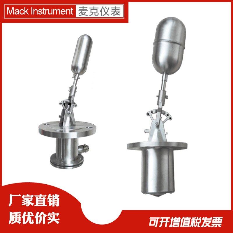 Mike side mounted explosion-proof float level switch side mounted float level gauge side mounted float switch