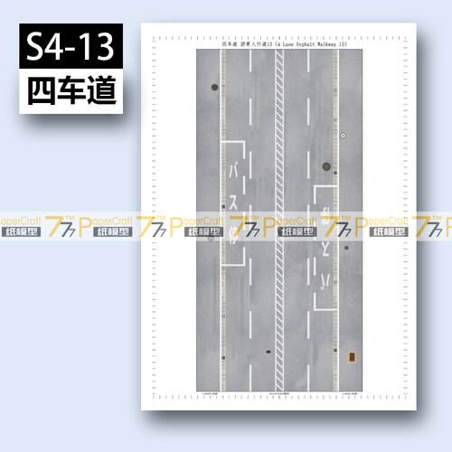 1:150 Four-lane Road Asphalt Pedestrian Street Japanese Architectural Scene 3D Paper Model Children Adults Educational Toys: S4-13