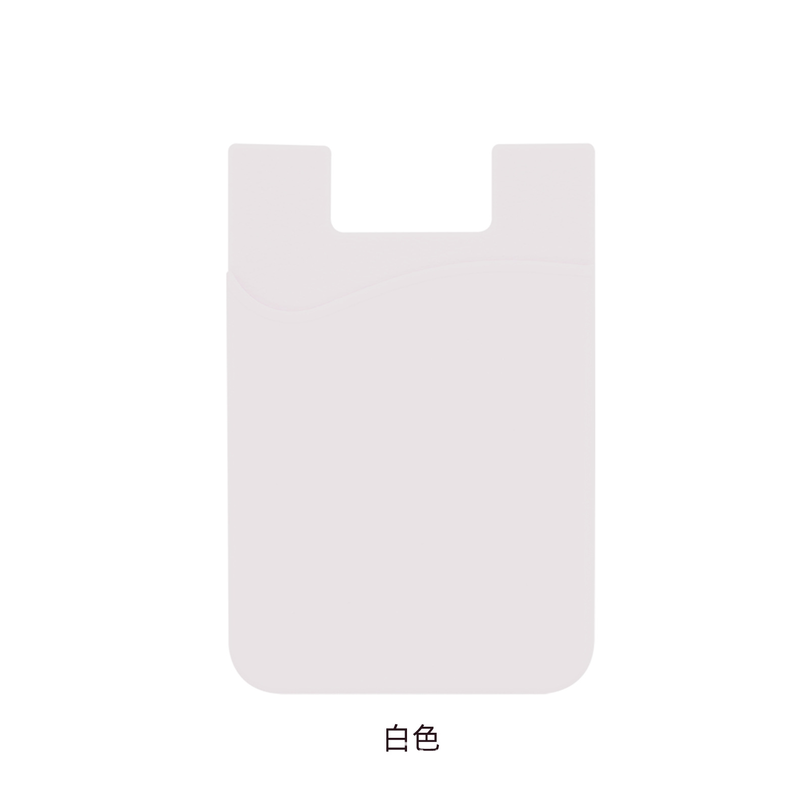 1 Uds. Adhesivo de bolsillo de crédito de negocios de silicona mujeres hombres teléfono celular funda para tarjeta de identificación funda delgada pegatina bolsas: Blanco